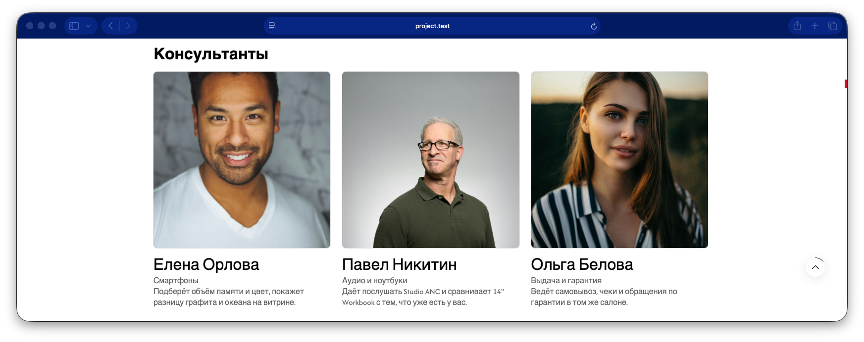 Команда
