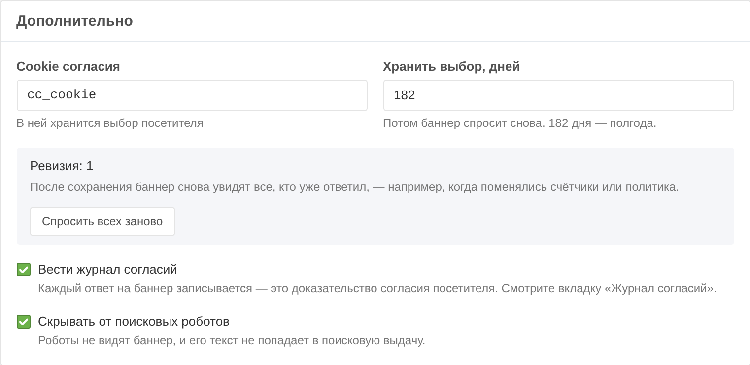 Карточка «Дополнительно»