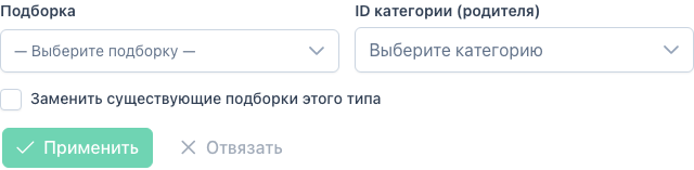Применение