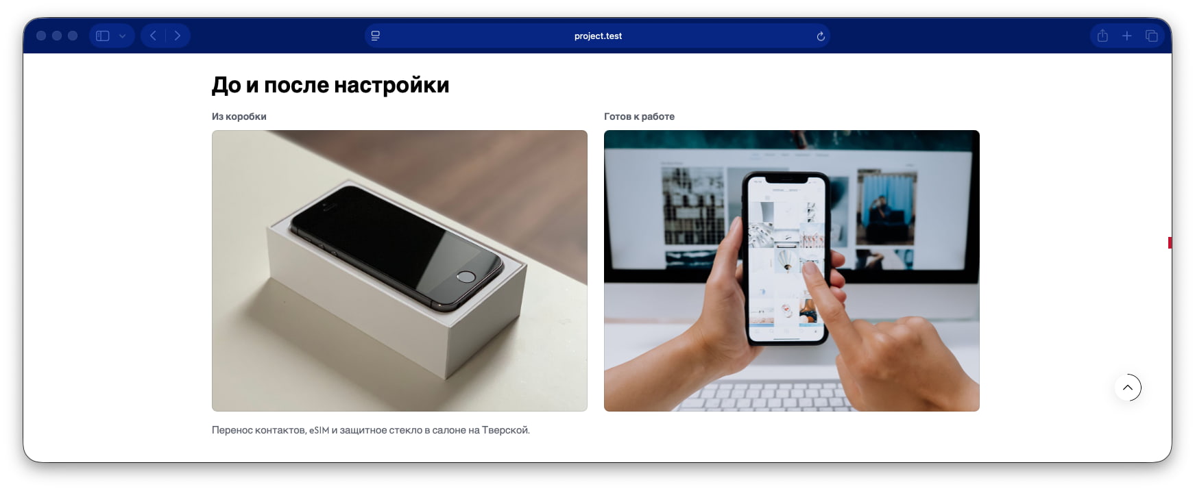 До и после
