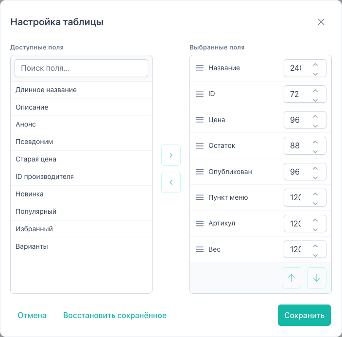 Диалог настройки таблицы