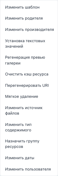 Меню быстрых действий