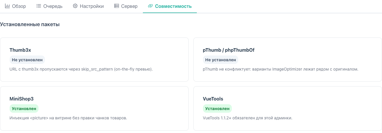 Вкладка «Compatibility»