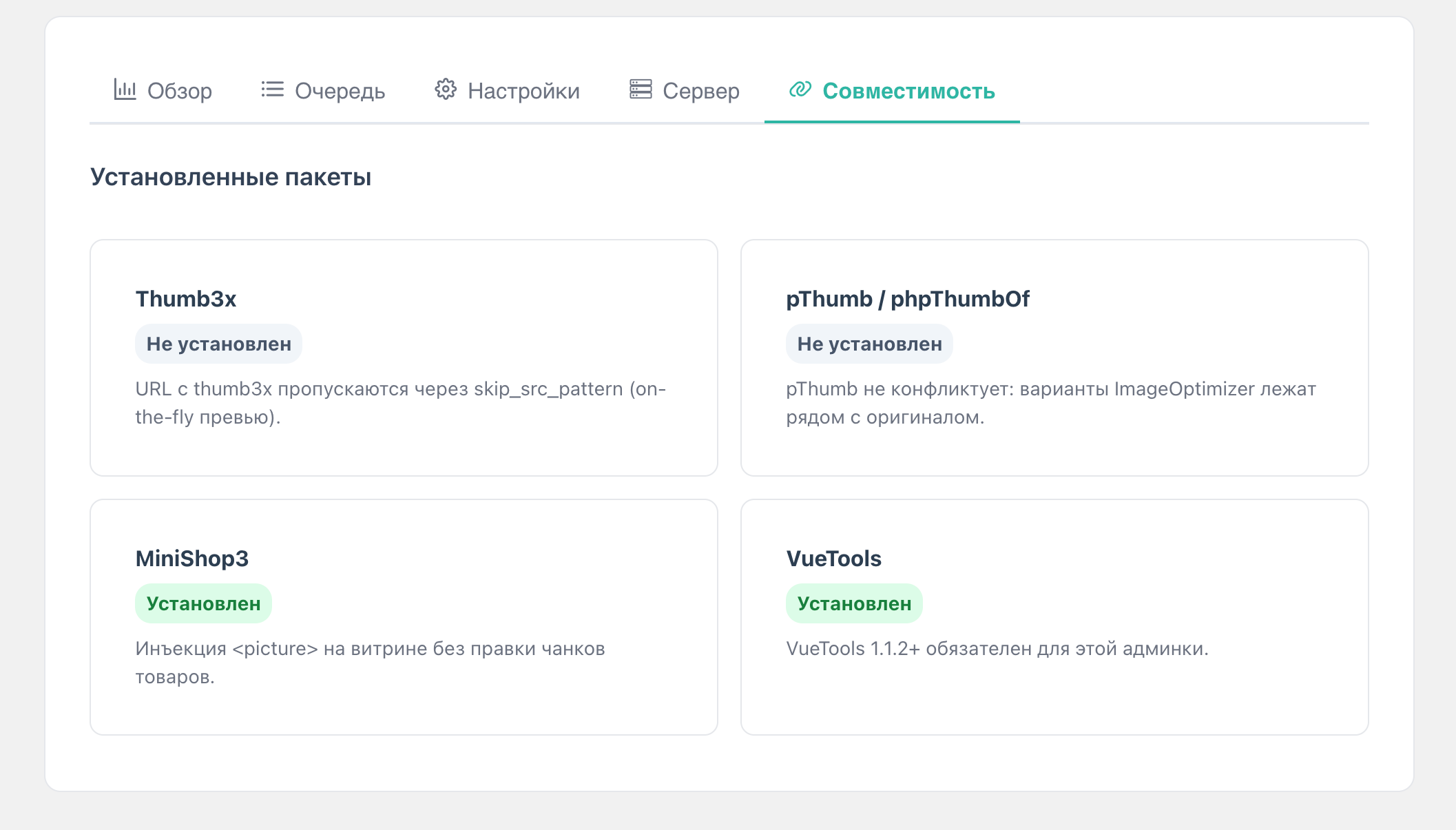 Вкладка «Compatibility» — VueTools и связанные extras