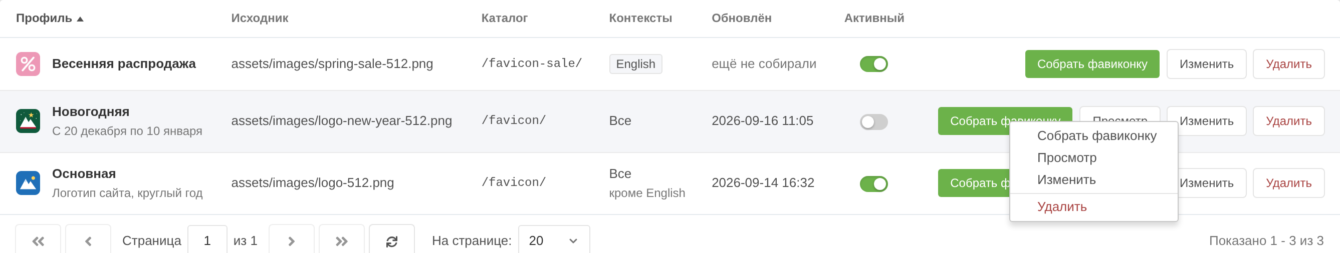 Меню строки по правому клику
