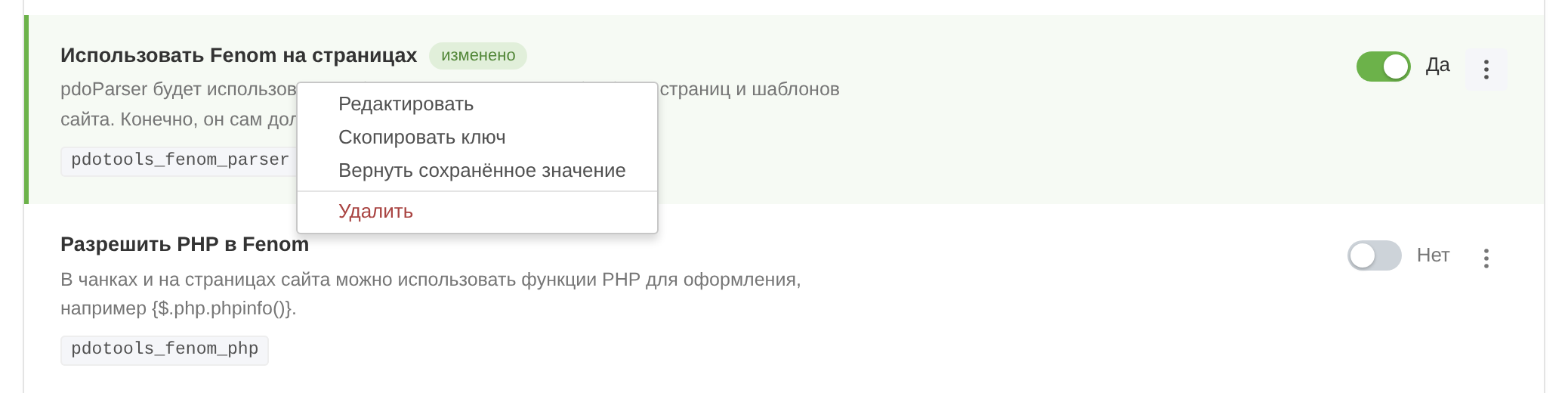 Меню строки по правому клику