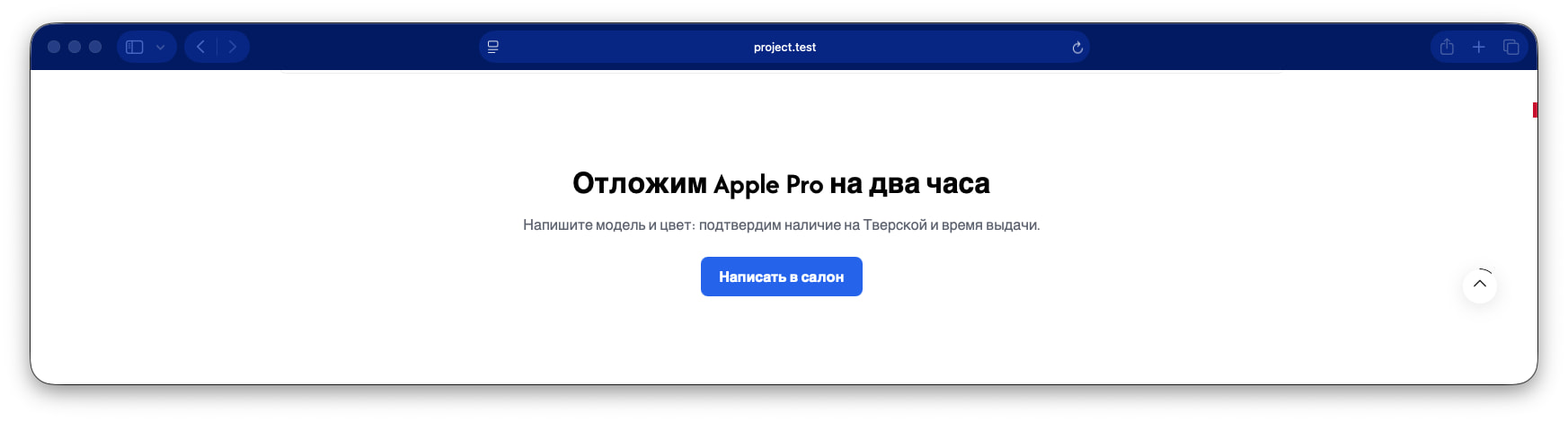 Призыв к действию