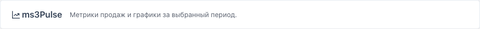 Шапка дашборда