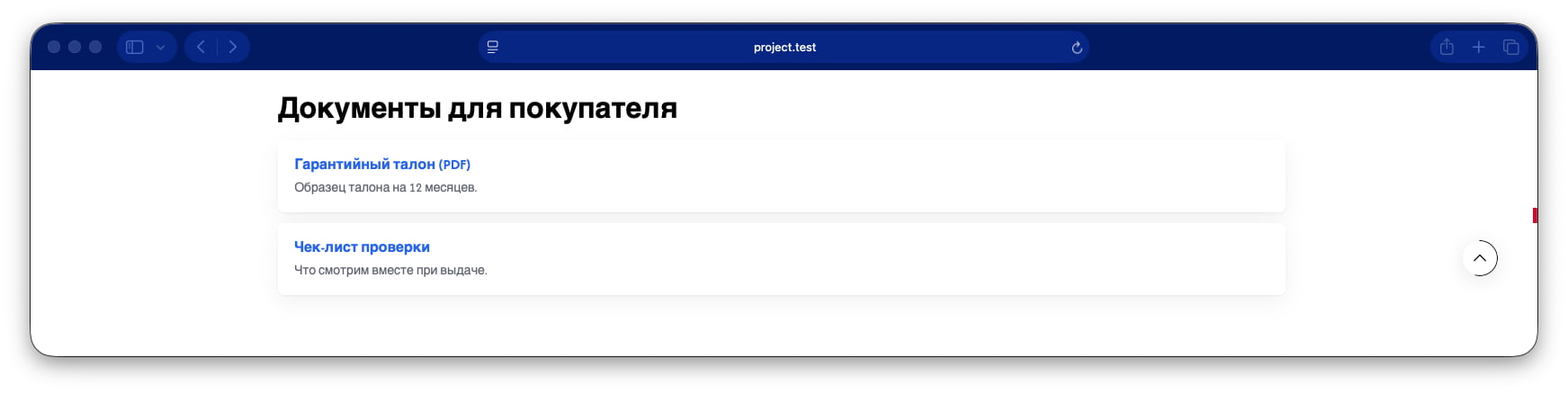 Downloads