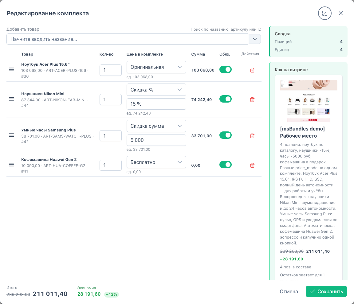 Bundle editor