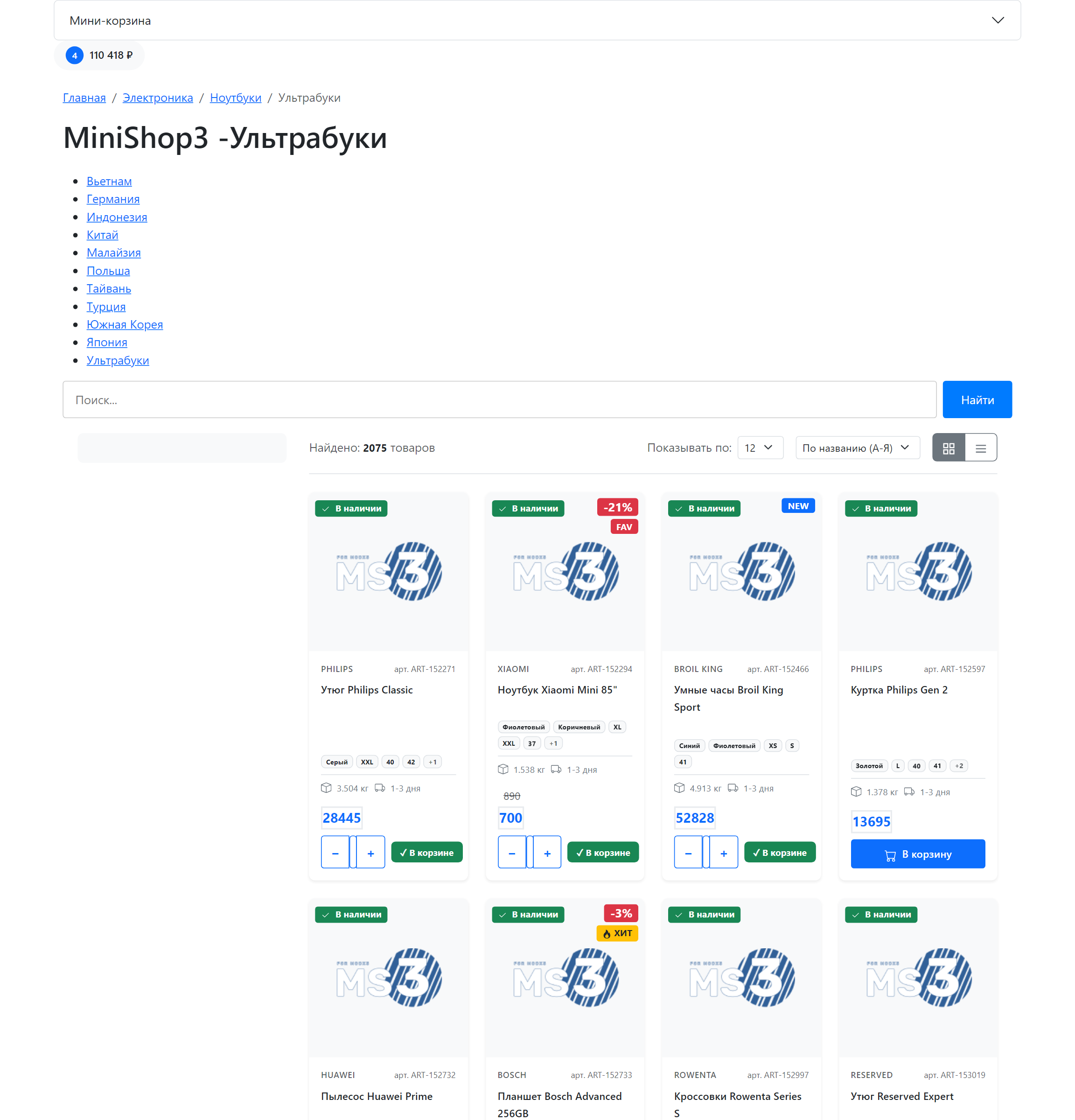 Каталог на фронтенде