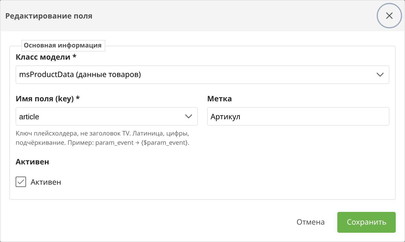 Добавление поля