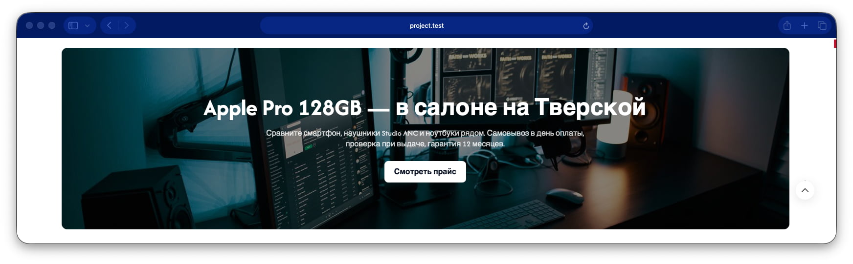 Первый экран (Hero)