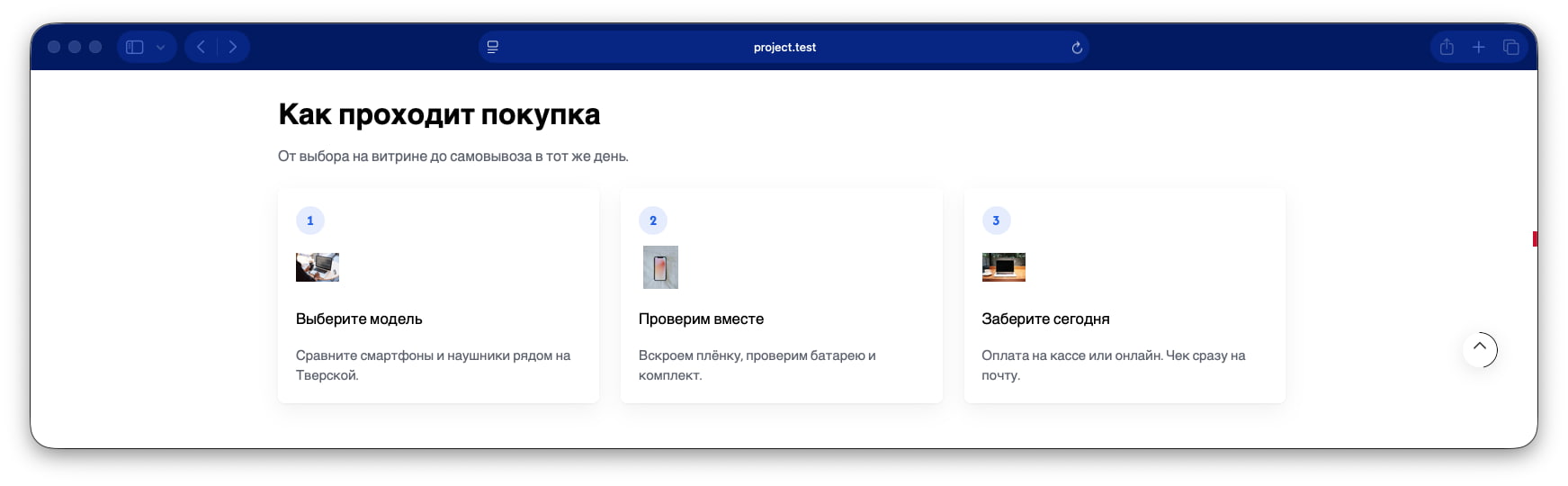 Как это работает