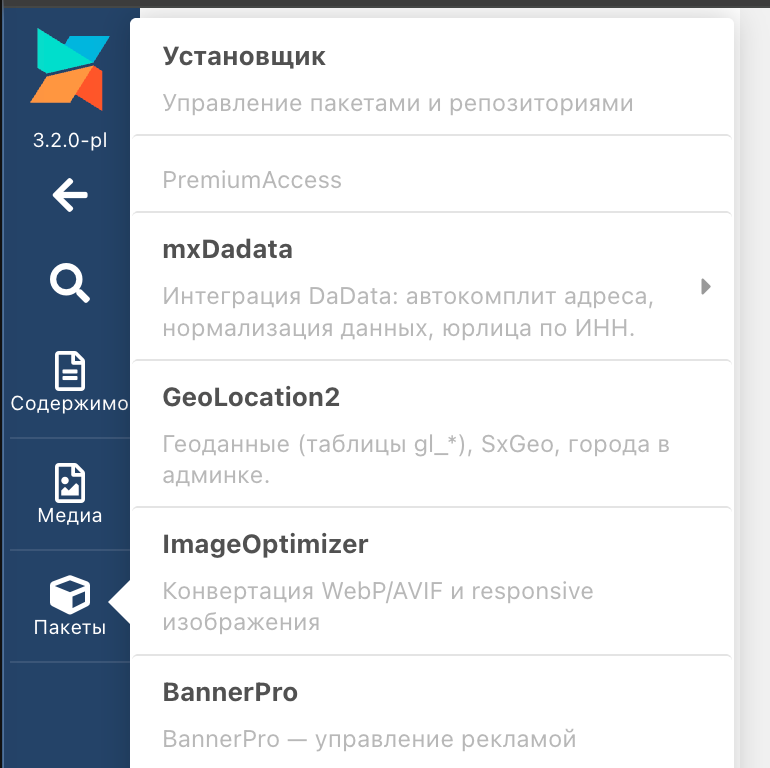 Пункт меню «Пакеты → ImageOptimizer»