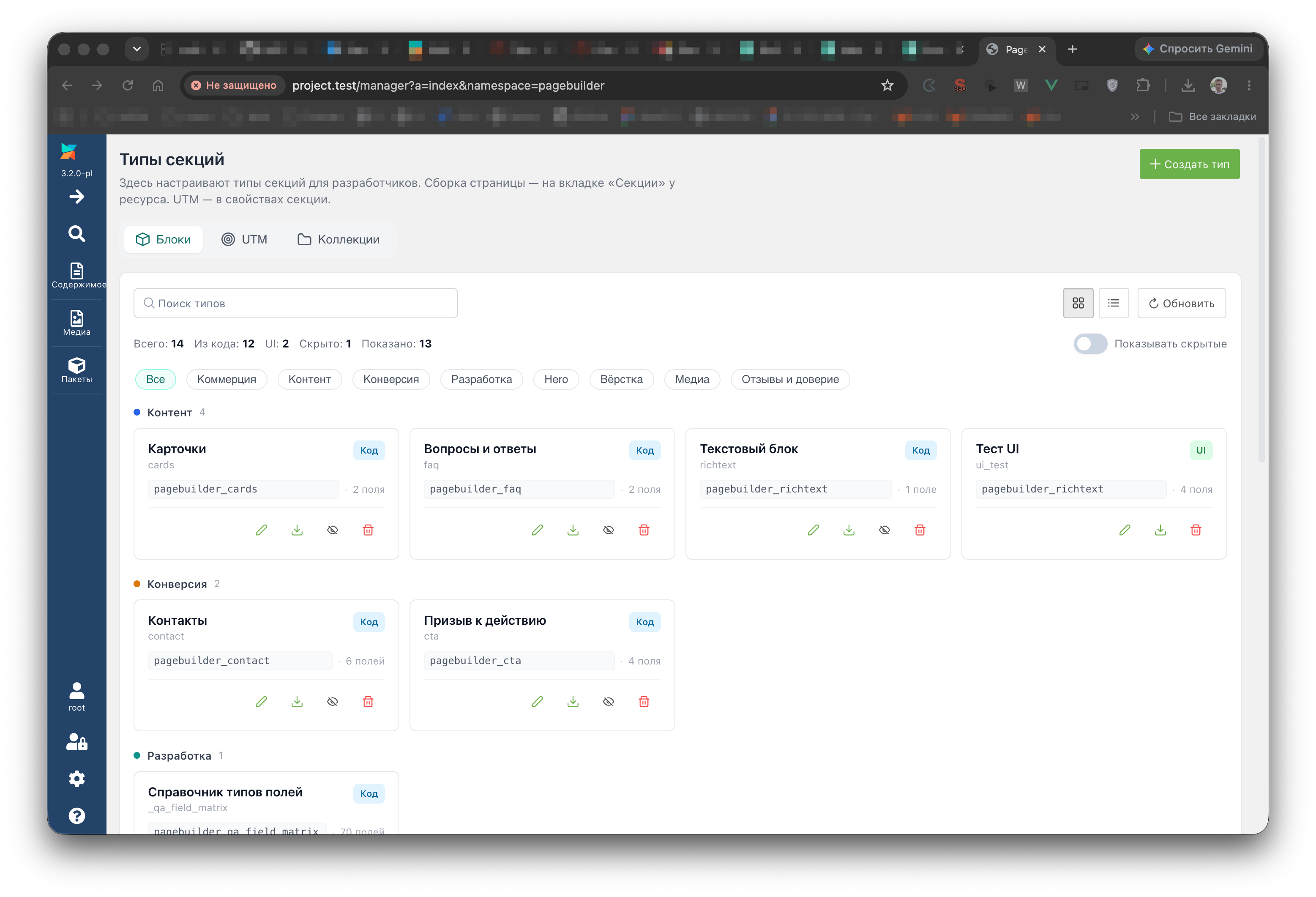 Панель управления PageBuilder