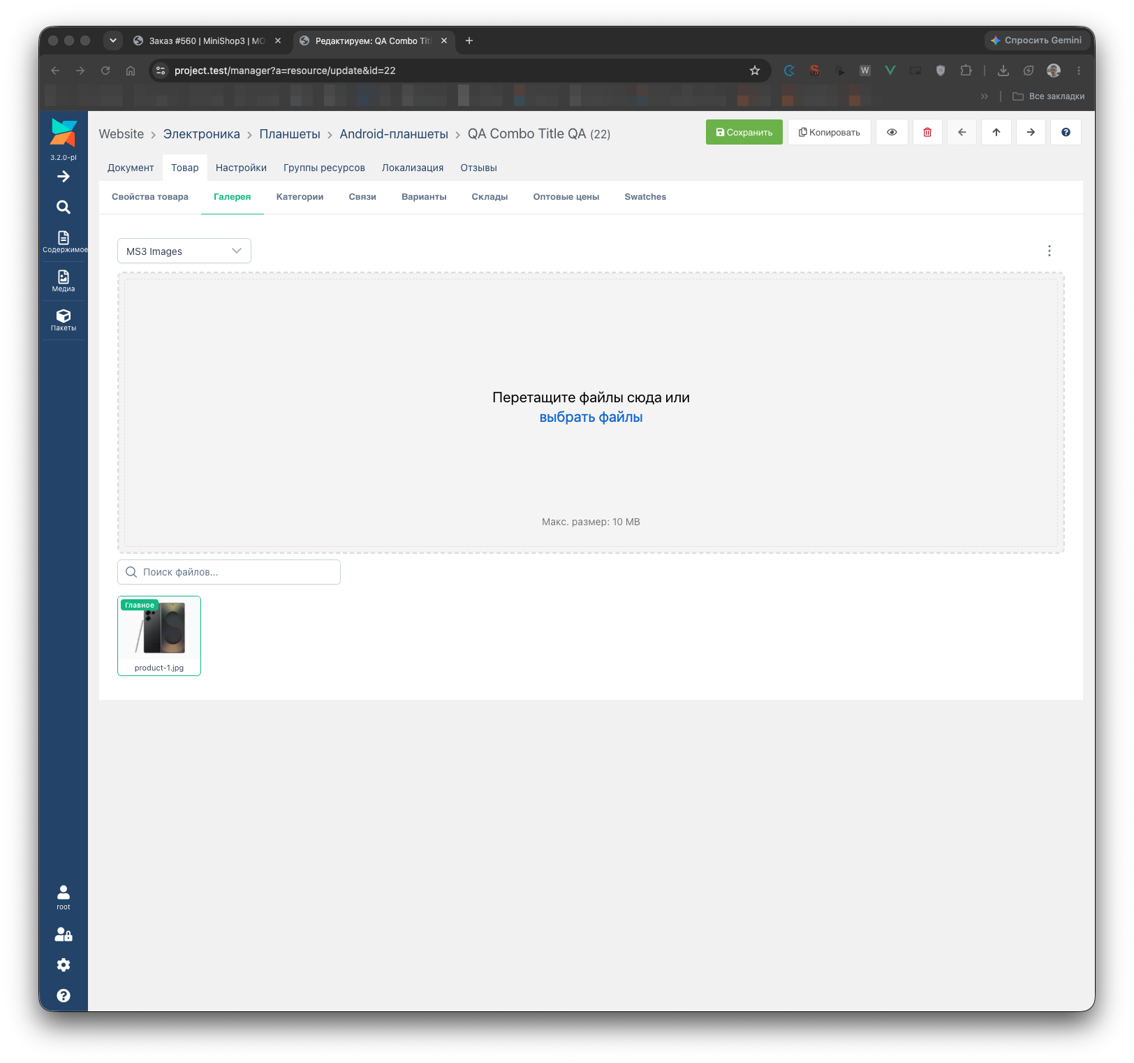 Product gallery tab