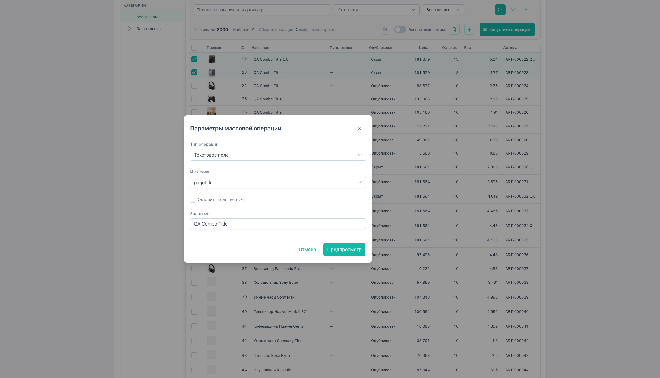 Диалог «Текстовое поле»