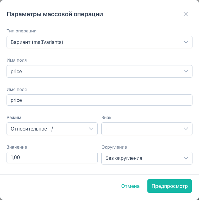 Диалог операции «Вариант»