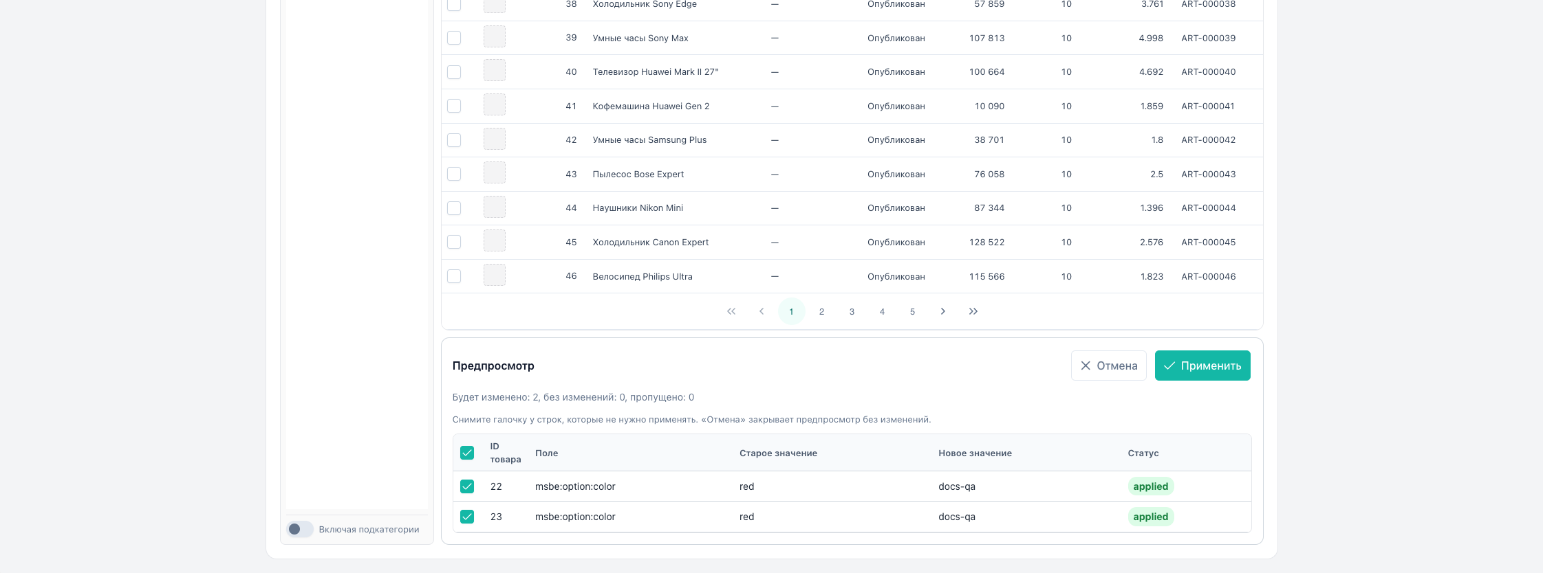 Option operation preview