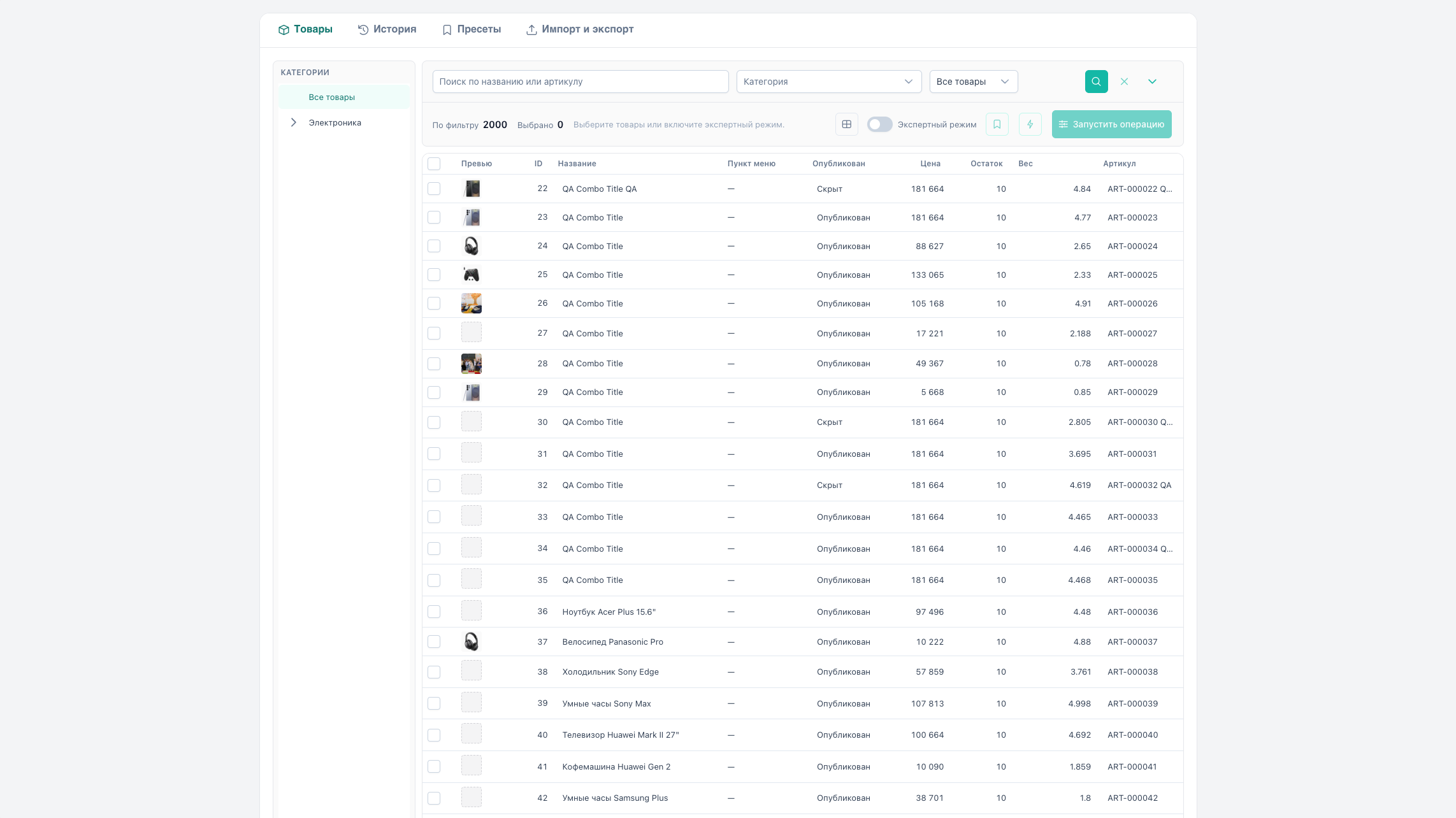 msBulkEditor overview