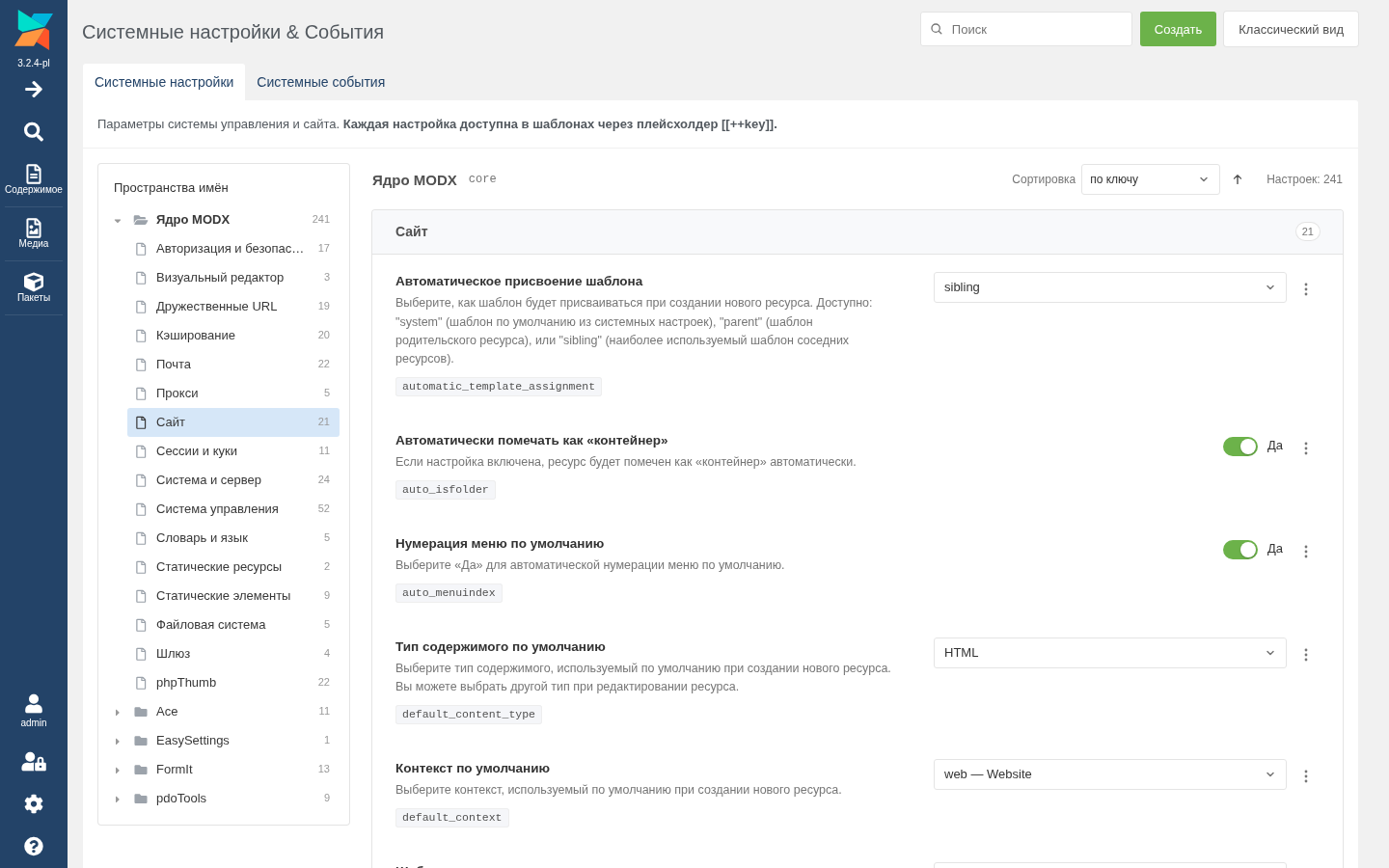 EasySettings в MODX 3