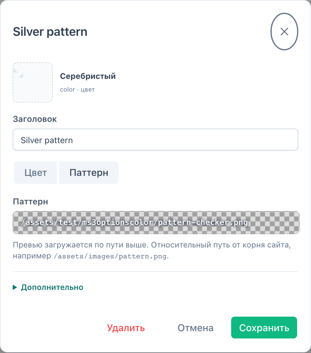 Диалог паттерна