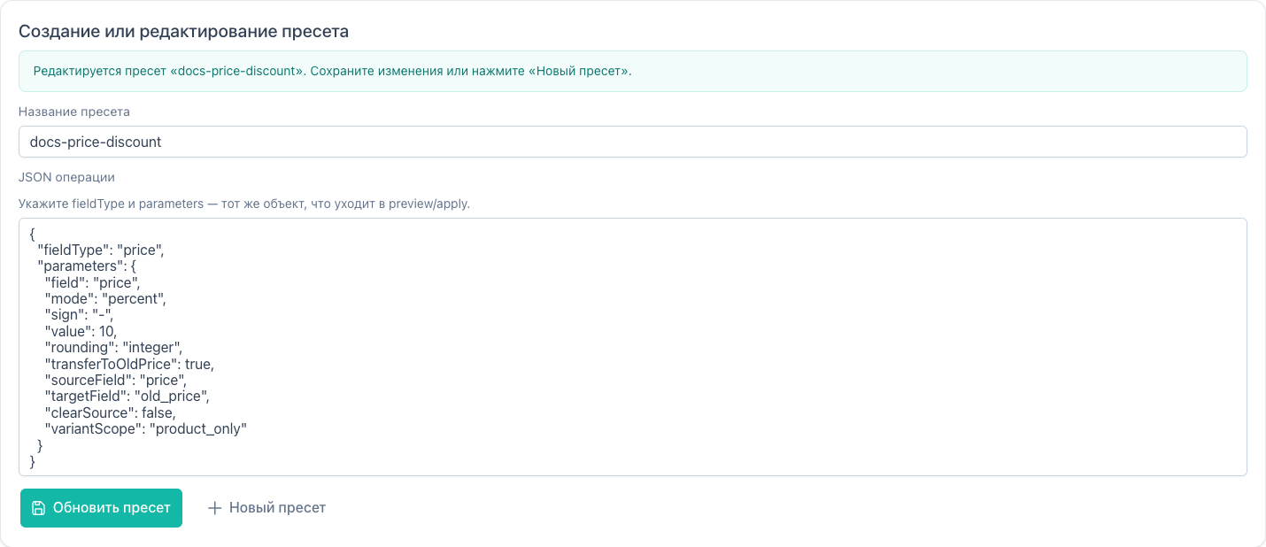 Preset JSON form