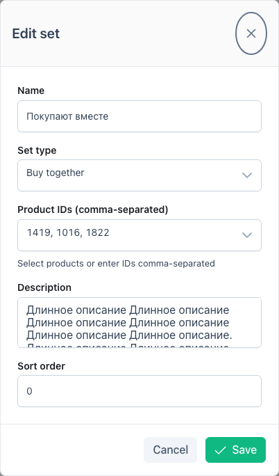 Редактирование