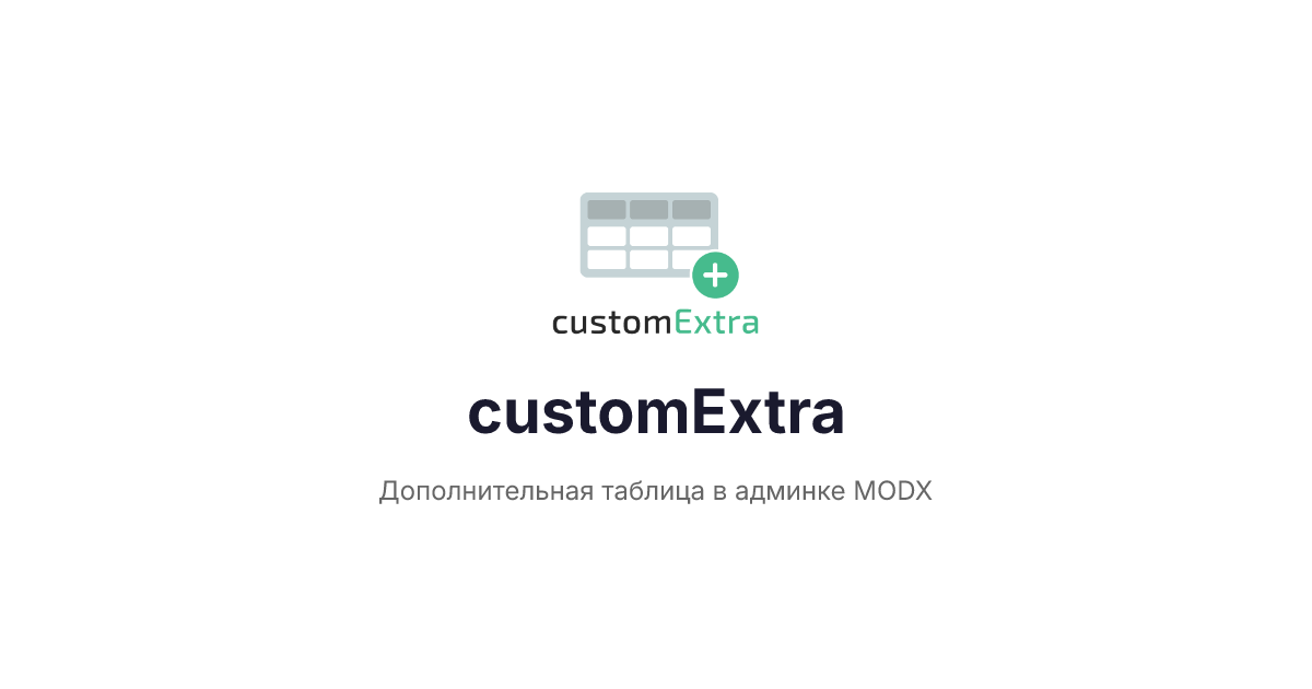 customExtra / docs.modx.pro