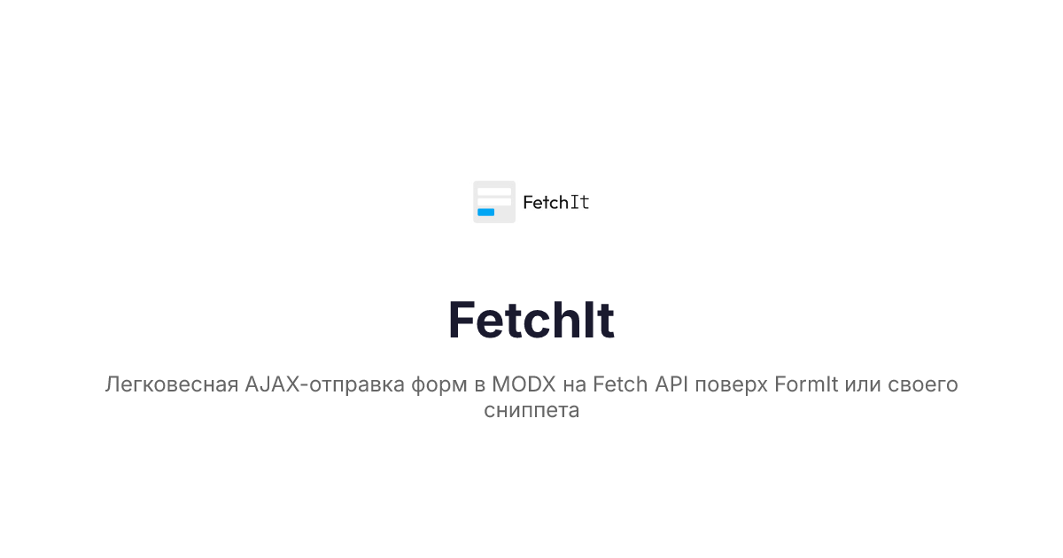 FetchIt / docs.modx.pro