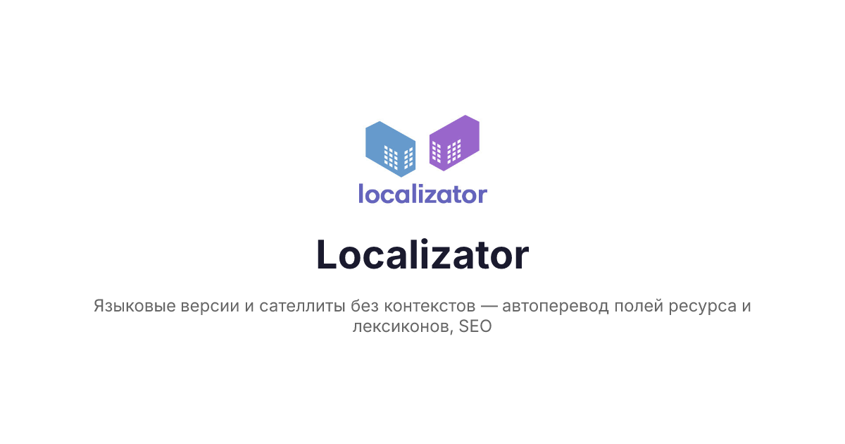Import in localization / docs.modx.pro