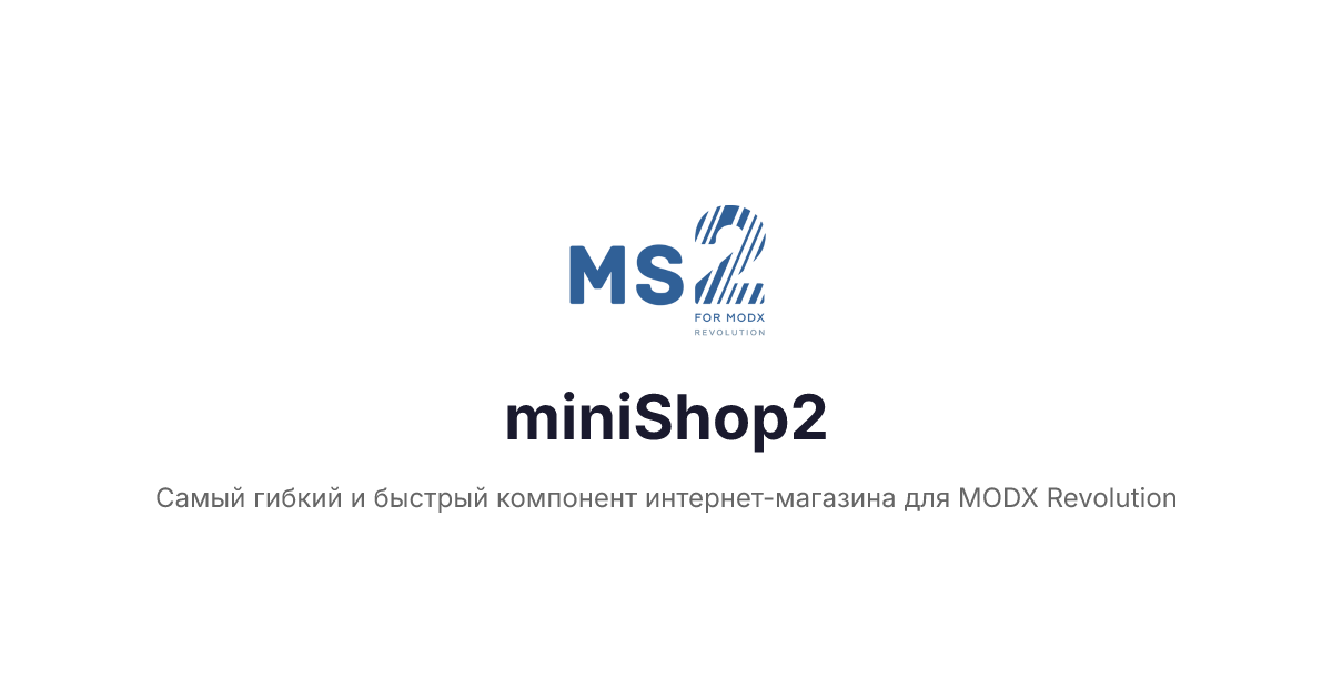 Orders / Interface / miniShop2 / Extras / docs.modx.pro