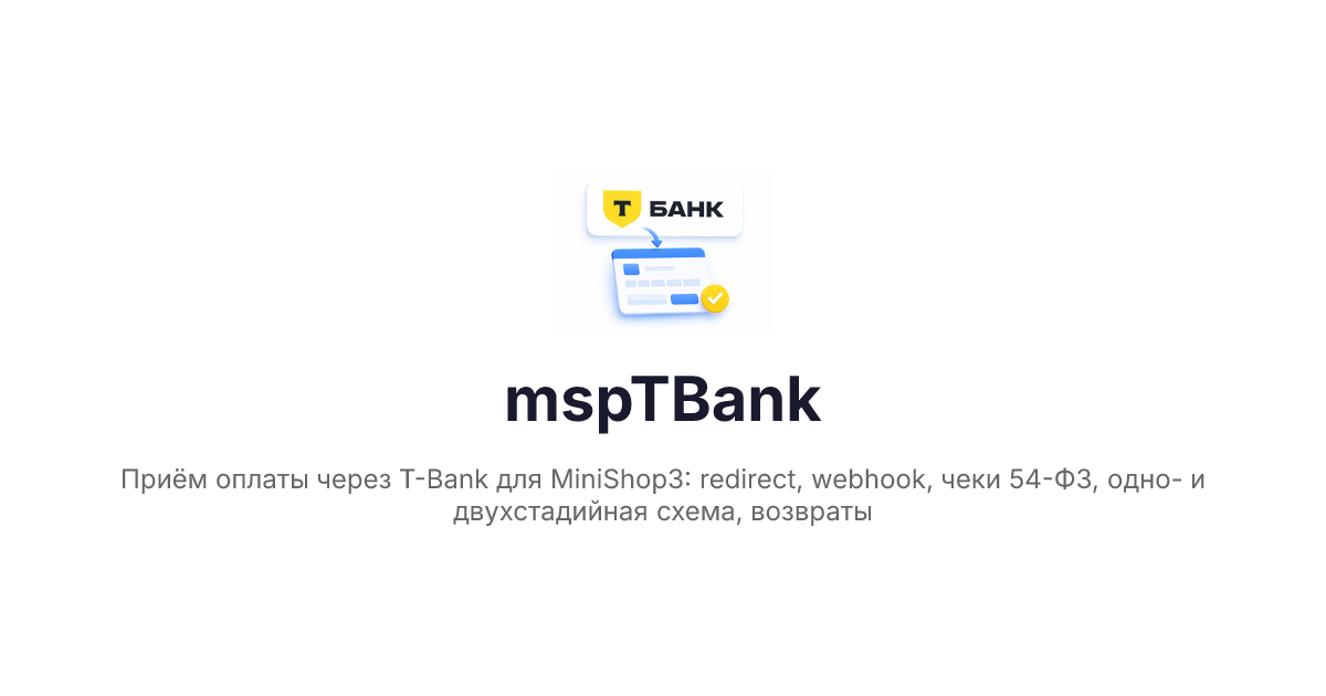 Быстрый старт / docs.modx.pro