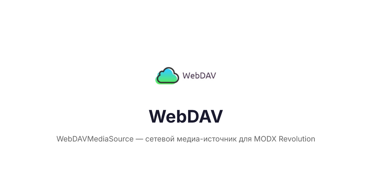 WebDAV / docs.modx.pro
